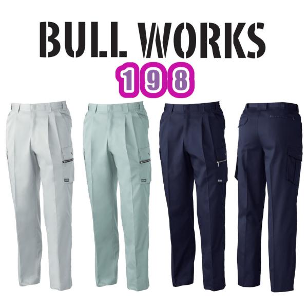 4L 198 ツータックカーゴパンツ SOWA BULLWORKS 作業服 春夏用 ワークパンツ ズボン 吸汗速乾 作業着 ソウワ ワークウェア サマー ビッグサイズ対応