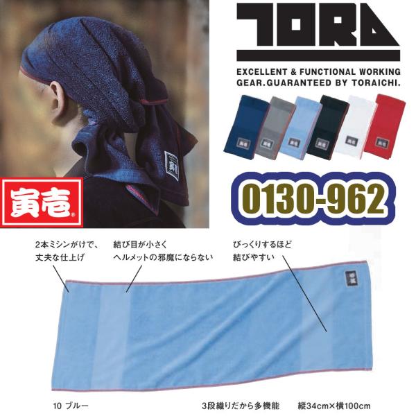 34cm×100cm Ј Ԏ^Il[t 0130-962 100 TORAICHI TOWEL nh^I X|[c^I z ƕ ƒ MǑ΍ \h ԕis