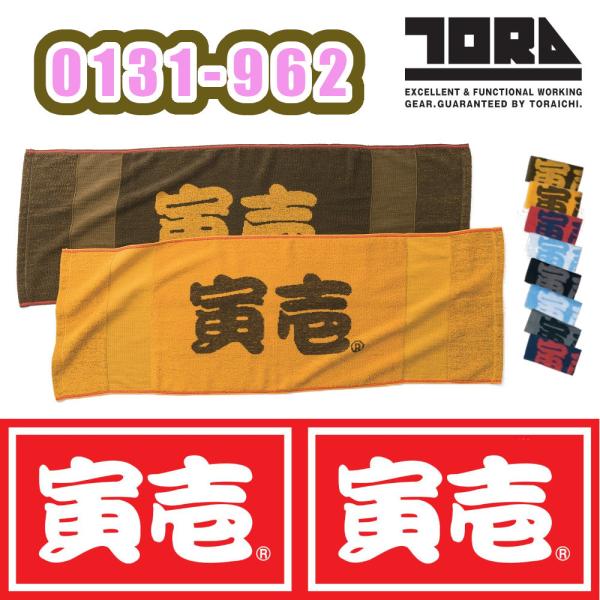 34cm×100cm Ј Ԏ^I rbOS 0131-962 100 TORAICHI TOWEL nh^I X|[c^I z ƕ ƒ MǑ΍ \h ԕis