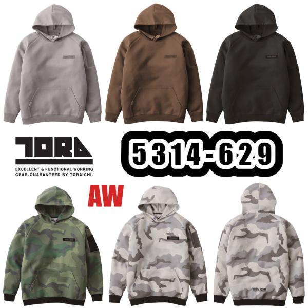 寅壱 M-2XL 5314-629 ワークフーディー 限定商品 作業服 軽撥水 反射