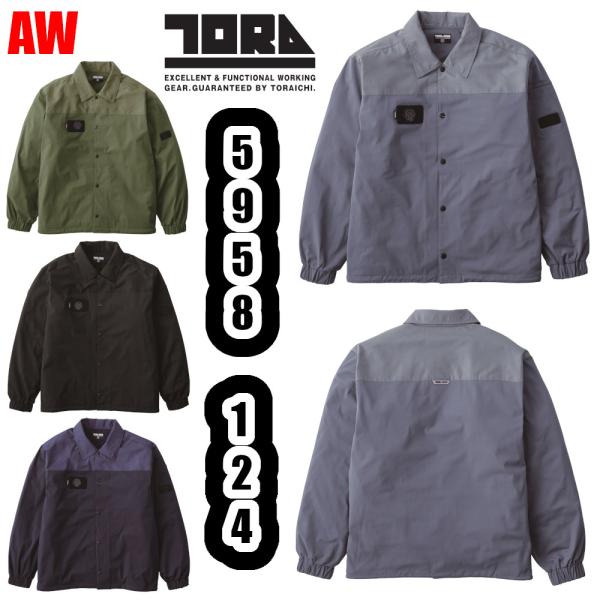 寅壱 S-2XL 5958-124 コーチジャケット 作業服 ポリエステル100％ 軽撥