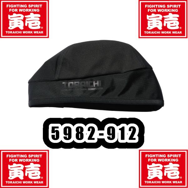 ※取り寄せ商品※※こちらの商品はサイズ交換や返品ができませんので予めご了承ください。ご購入の際はサイズ等お間違いがないかお確かめのうえご購入下さいますよう宜しくお願い致します。5982-912ヘルメットインナーサイズ：頭周り53本体：ポリエ...