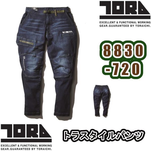 寅壱 5L 作業服 デニムトラスタイルパンツ 8830-720 ストレッチ デニム