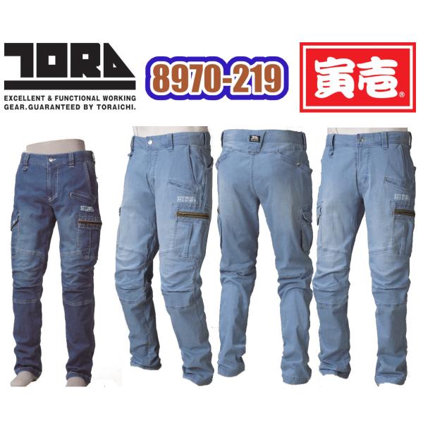 寅壱 S-LL 8970-219 デニムカーゴパンツ 作業服 春夏用 TORAICHI
