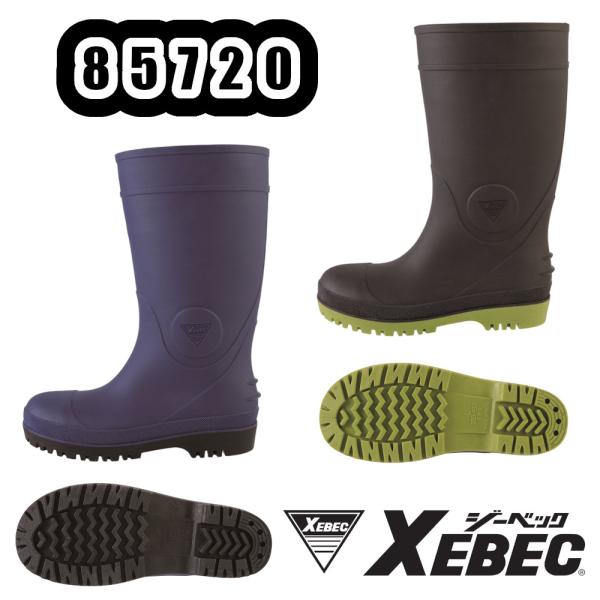 ジーベック（XEBEC） SS-5L(22.5-30.0cm) 85720 セフティ長靴 安全長靴