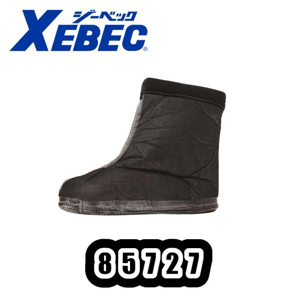 ジーベック（XEBEC） M-4L(24.5-29cm) 85727 (85726)EVA防寒