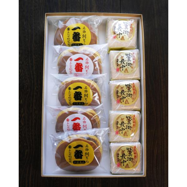 代表銘菓【惣兵衛名物（どら焼き・最中）詰め合わせ10個入】和菓子 お祝い ギフト 贈り物 お歳暮 ご挨拶 お取り寄せ 法要 手土産 お中元 引菓子 イベント 贈答品