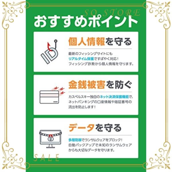 カスペルスキー セキュリティ 3年1台版 最新版 安心の定価販売