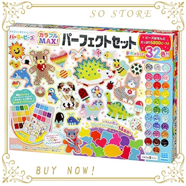 パーラービーズ カラフルMAX! パーフェクトセット