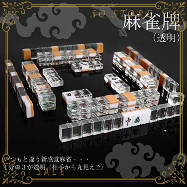咲-saki- 麻雀牌Ver.3.0 :wss-74Nccf9cN362:SO STORE - 通販