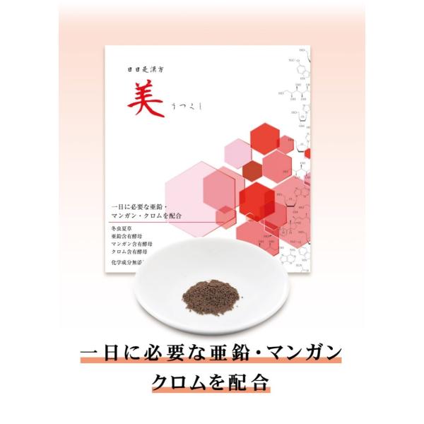 こだわりの冬虫夏草を利用したサプリメントリシーズ日日是漢方の「美うつくし」です。冬虫夏草は昔から愛用されてきた漢方です。弊社は冬虫夏草の品質にこだわりました。特許を取得した製造方法で、国内の契約農家により生産され、成分が良くしっかりと管理さ...