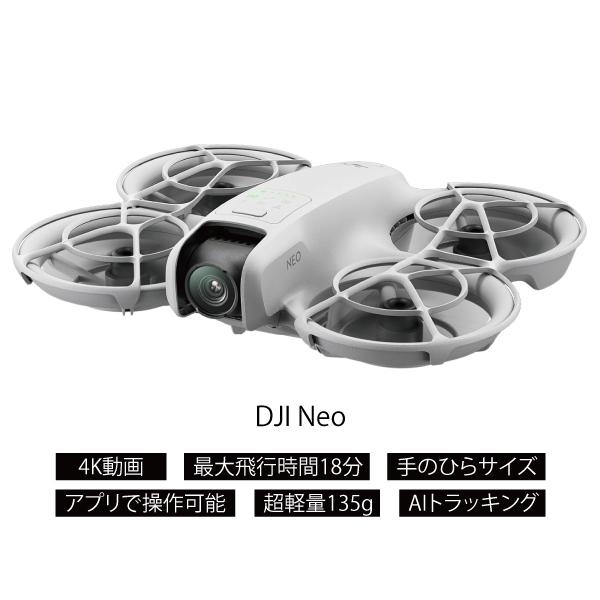 ドローン DJI Neo 4K動画 手のひらサイズ 軽量 AIトラッキング ドローン DJI Neo 4K動画 手のひらサイズ 軽量 AIトラッキング