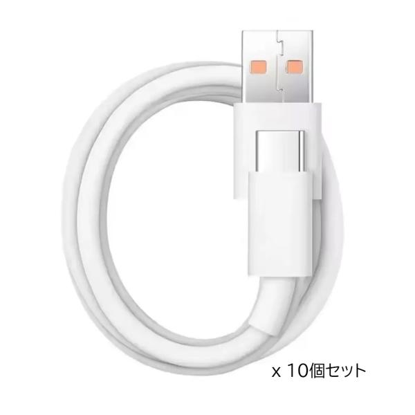 USB Cable お徳用 10個 セット