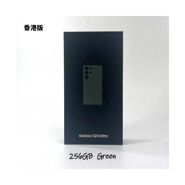 香港版 Galaxy S23 Ultra グリーン 本体 256GB SIMフリー 新品未開封