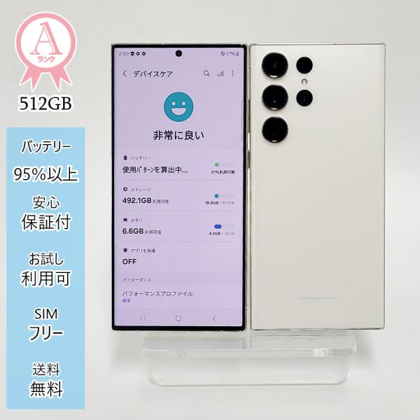 Galaxy S23 Ultra 本体 512GB SIMフリー SM-S918N クリーム A Galaxy S23 Ultra 本体 512GB SIMフリー SM-S918N クリーム A