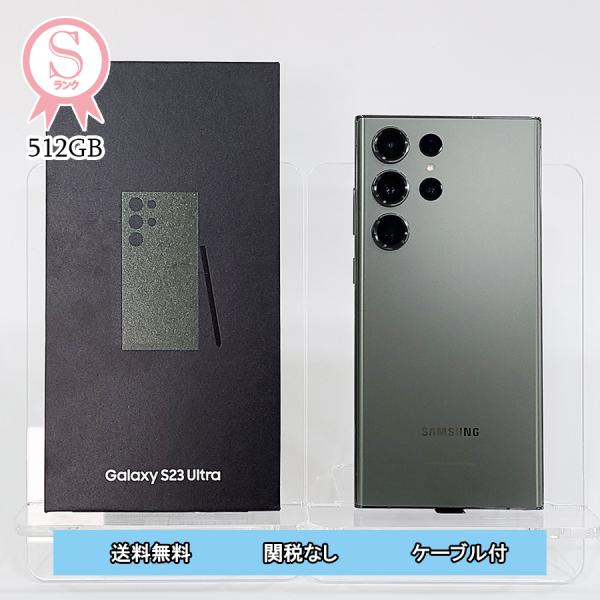 Galaxy S23 Ultra 本体 512GB SIMフリー SM-S918N グリーン Sランク Android スマホ アンドロイド 白ロム ギャラクシー Galaxy S23 Ultra 本体 512GB SIMフリー SM-S918N グリーン Sランク Android スマホ アンドロイド 白ロム ギャラクシー