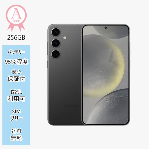 Galaxy S24 ブラック 中古 Aランク 本体 256GB SIMフリー SM-S921 アンドロイドスマートフォン 白ロム ギャラクシー