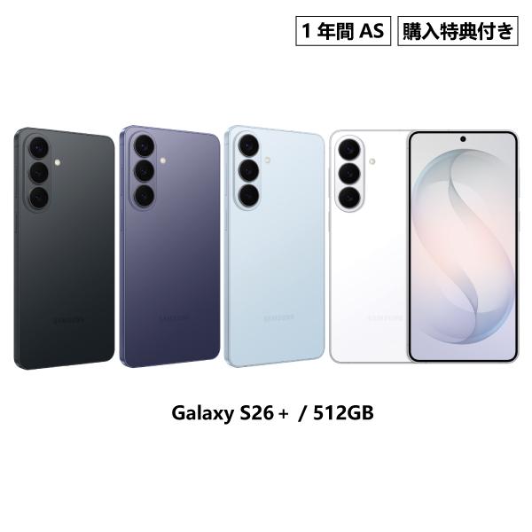 Galaxy S26＋ 512GB SIMフリー 新品