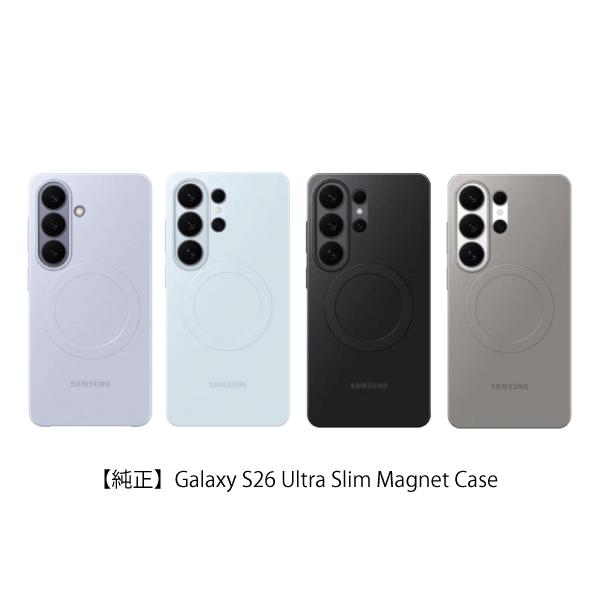 Galaxy S26 Slim Magnet Case ギャラクシー サムスン純正ケース スリム マグセーフ充電対応