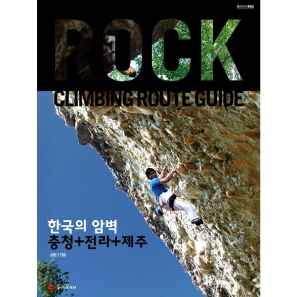 韓国図書　韓国の岸壁　ユーズド