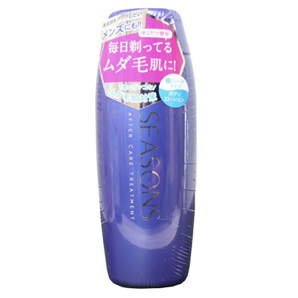 アフターケアトリートメント 極ハード