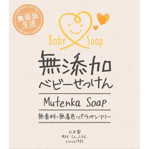 せっけん ベビー 無添加 沐浴 赤ちゃん 石鹸 固形 かぶれ ベビー ソープ 初めて お風呂 無香料 無着色 パラベンフリー 無添加ベビーせっけん 70g Buyee 日本代购平台 产品购物网站大全 Buyee一站式代购 Bot Online