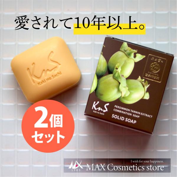 【薬用石鹸】柿の葉石鹸「渋の泡」6個セット Amazon | 柿渋石鹸 100g×6個セット（3個入り×2袋） 柿渋エキス