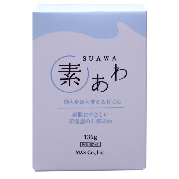 マックス（MAX） 素あわ 全身用マイルドソープ 135g バスサイズ | 洗顔