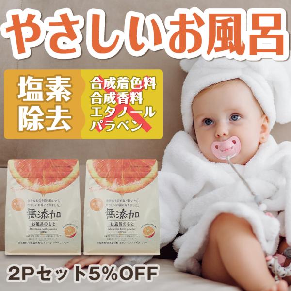 バスパウダー 無添加 保湿 ベビー 赤ちゃん 敏感肌 塩素除去 カルキ抜き 入浴剤 入浴料 バス お風呂 まとめ 無添加お風呂のもと シトラス 500g 2個セット Buyee Buyee Jasa Perwakilan Pembelian Barang Online Di Jepang