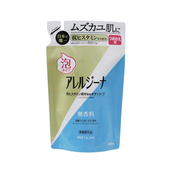 他サイト： アレルジーナ　抗ヒスタミン成分配合　泡ボディソープ　詰替の商品画像