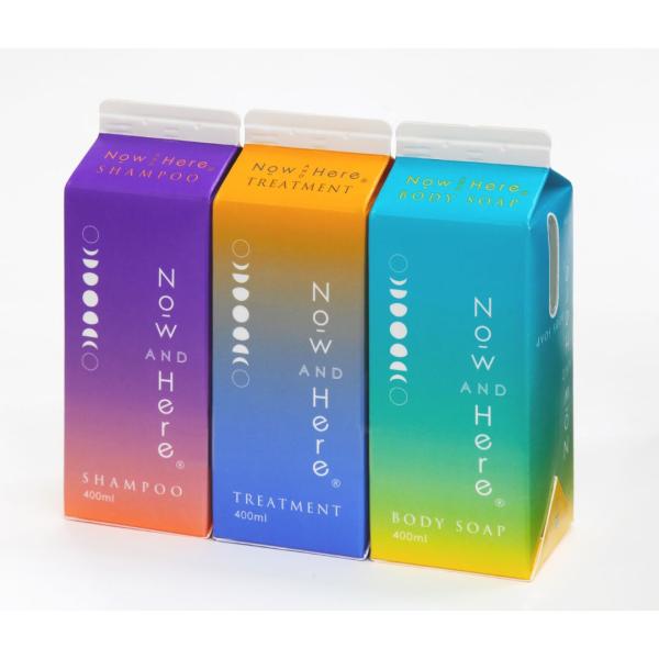 ソアリコスメ NowANDHere シャンプー／トリートメント／ボディソープ 3