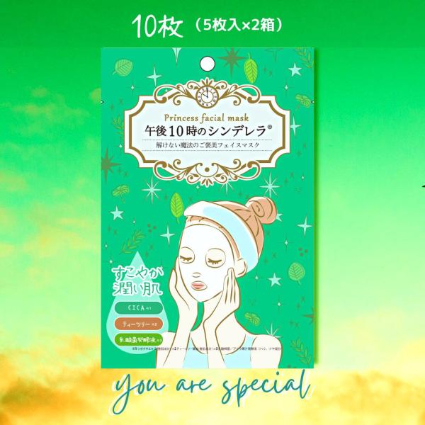 ソアリコスメ エッセンスマスク ゆらがない午後10時のシンデレラ 10枚（専用箱入個包装5枚×2箱） フェイスパック CICA