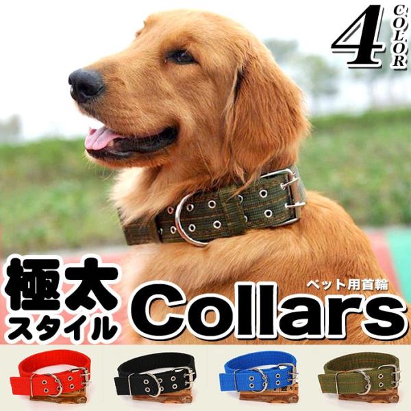 犬 首輪 首や喉に優しい ペット ドッグ ペットグッズ 太い 極太 幅広
