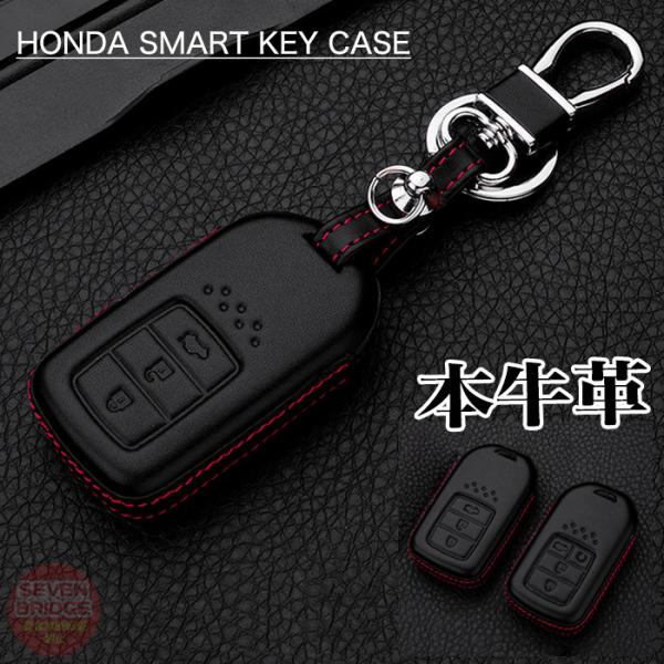 ホンダ スマートキーケース HONDA キーケース 高級 牛革 キーカバー レッドステッチ キーホルダー オシャレ 汚れ、傷防止 専用設計