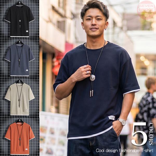 Tシャツ メンズ 半袖 ワッフル フェイクレイヤード 重ね着風 丸首 トップス カジュアル おしゃれ 通気性 肌触り tシャツ