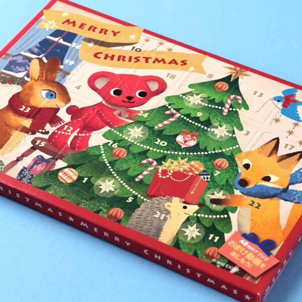 2025 KALDI カルディ アドベントカレンダー ラズ アドベント