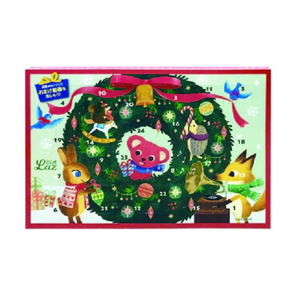 『森のぬいぐるみラズ』のキャラクターが描かれたアドベントカレンダーです。一般的なものよりも小さめのA5サイズ。パッケージのイラストはスマートフォンのアプリで撮影すると動画と音楽が再生されます。 内容量 24個（準チョコレー24個）
