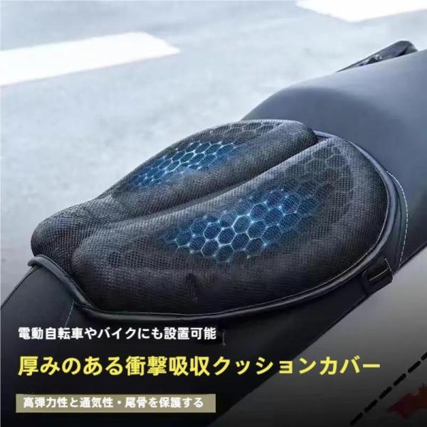 快適バイクシートクッションお尻の痛み軽減蒸れにくい高通気性薄型加工滑りにくい裏ゲルザブバイククッションバイクシートカバーツーリングスクータ