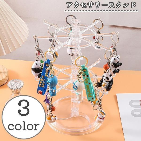 シンプルなアクセサリースタンドです。高さの調節ができ、フックが回転式となっておりアクセサリー以外にもお家や車のキーなども掛けられます◎【サイズについて】画像をご参照ください。【素材について】プラスチック【カラーについて】生産ロットにより柄の...