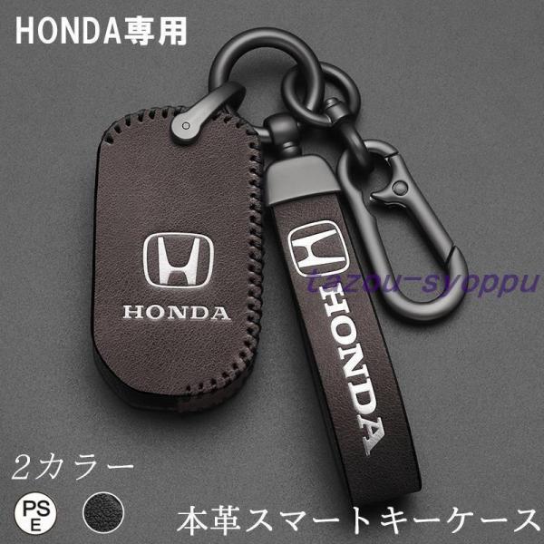 ホンダスマートキーケース キーカバー ホルダー高品質納車プレゼント レザ　保護カバー アクセサリー キーホルダー 傷防止CR-V CR-Z N-BOX N-ONE N-VAN N-WGN