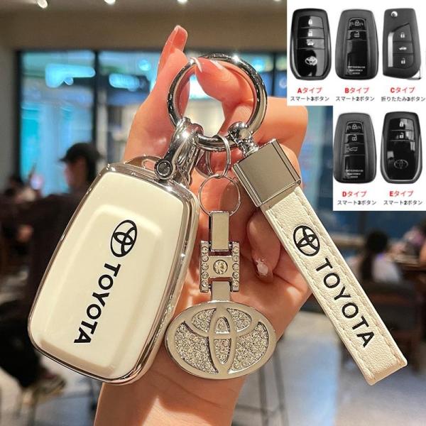 トヨタ TOYOTA◆キーケース◆ブラック/ホワイト キーホルダー付き 高級 スマートキーカバーTPU 車 傷のつきにくい 防水 防塵 KSK