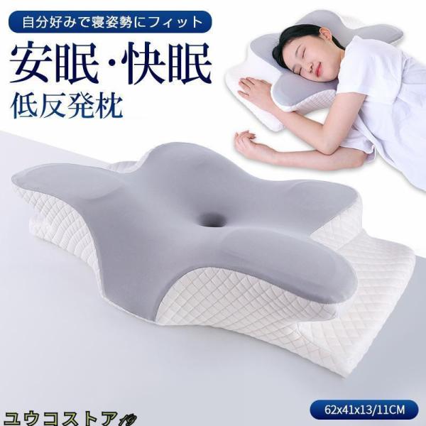 枕 まくら 低反発枕 横向き寝用枕 肩こり 首こり ストレートネック ピロー 低反発まくら 横向き寝 いびき防止 健康枕 頚椎安定 寝返り 横向き 仰向け サポート