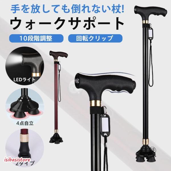 商品詳細:カラー:/ブラック/ワインサイズ:/フリーサイズ★キーワード:アルミ コンパクト 補助ハンドル付き おしゃれ プレゼント 誕生日 ギフト メンズ レディース 歩行補助 登山　取り扱い簡単 握りやすい 歩行補助 自立式 自立杖 ステ...