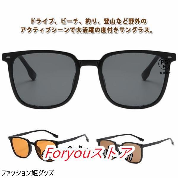 度入り サングラス メンズ 調光 偏光 サングラス 度入り 近視 スポーツ UVカット 度付き眼鏡 おしゃれ 紫外線カット 偏光サングラス ボストン
