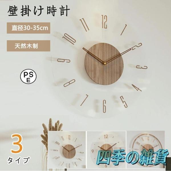 【掛け時計 精度は高い】壁掛け時計のムーブメントは厳しい検査を経て、精度は高いので、正確に時間を表示することができます。【仕様】おしゃれ 掛け時計のサイズ：直径30cm/35cm、厚さ約2.35cm。重さ約1KGです。【材質】時計 壁掛けの...