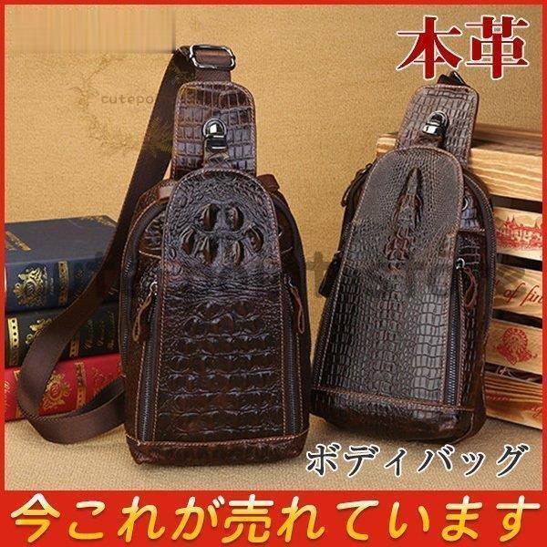 【PROVENZANO】ワンショルダー　ボディーバッグ【ワニ革】【未使用品】 ボディバッグ ショルダーバッグ メンズ 牛革 鰐 ワニ クロコダイル 大