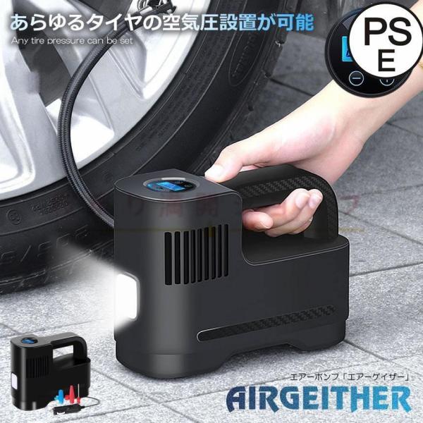 商品サイズ：(約)19×8×14cm重量：657ｇシガー電源(ケーブル長さ)：3ｍ電圧：DC12V電力：120W空気圧最大：100PSI※ご注意自動停止後は一度スイッチをオフにして再度オンにしてください。