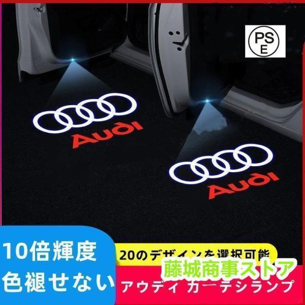 アウディ HDロゴ LED プロジェクター カーテシランプ カーテシランプ 左右4個 A4 A5 A6 A7 A8 Q2 Q3 Q5 Q7 Q8 S4 S5 S