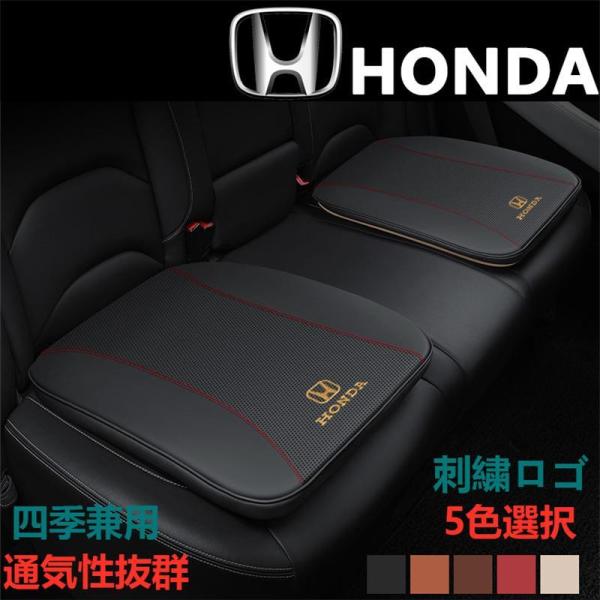 ホンダ 刺繍 座布団 カーシート 車クッション 革 四季兼用 贈り物 Honda CR-V アコード アヴァンシア シティ シビック N-BOX