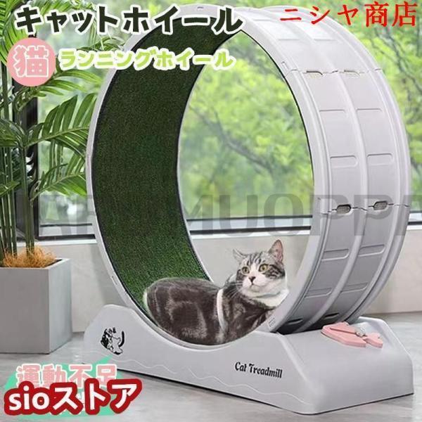 キャットホイール 猫 回し車 ロック装置内蔵 静音低ノイズ 猫専用
